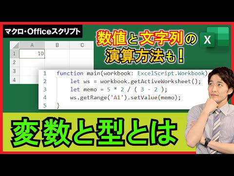 変数 (計算)について詳しく解説