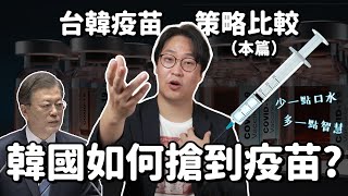 Re: [問卦] 為什麼疫苗送來是柯韓粉崩潰？