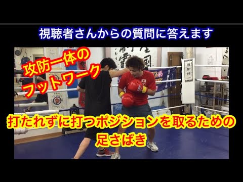 攻防一体のフットワーク！打たれずに打つポジションを取るための足さばき！