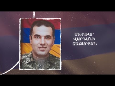 Ձեզ բացակա չենք դնի․ Մխիթար  Զաքարյան