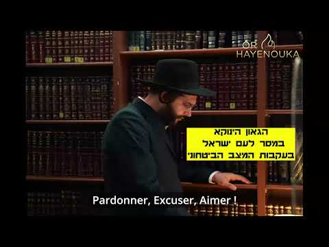 Le message du Tsadik le Yénouka en raison de la situation en Israël