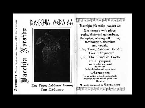 Bacchia Neraida - Εις Ήφαιστον (To Hephaestus)