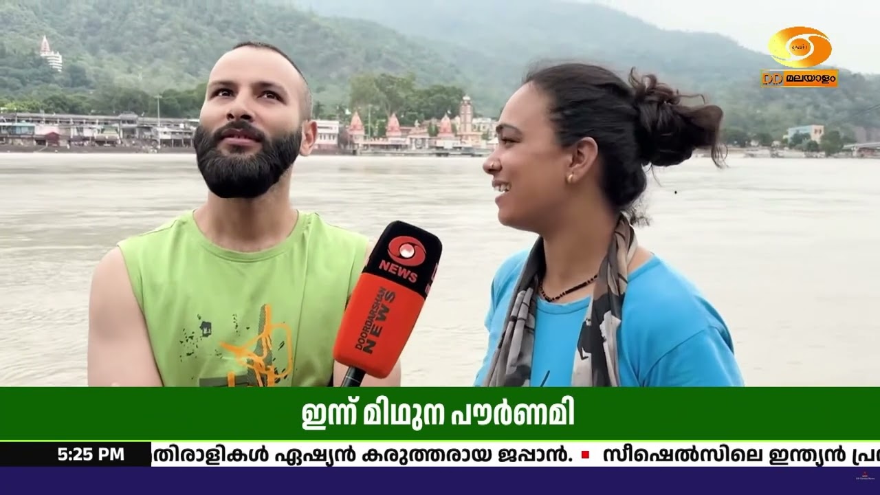 മിഥുന പൗർണമി ദിനമായ ഇന്ന് ഹരിദ്വാറിലും ഋഷികേശിലും ?