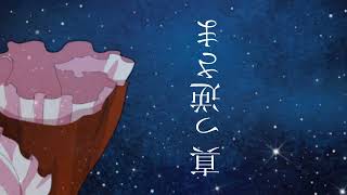 翡翠のまち(改訂版)