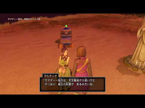 #037 [PS4] Dragon Quest XI Em Busca do Tempo Passado S