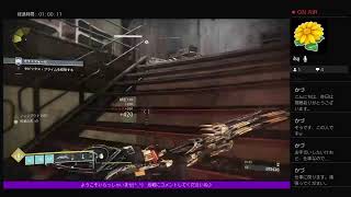 「Destiny 2  女性実況」NF周回