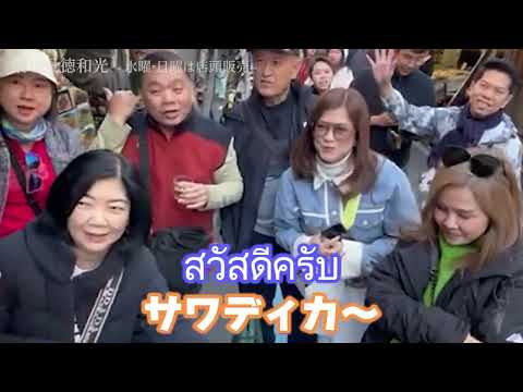 [En tienda los miércoles y domingos durante el día] Kai-yaki con tailandeses [สวัสดีครับ]