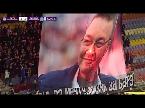 Спорт-кадр -- Классико! БАТЭ, Динамо и мистическая 53-я минута