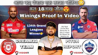 PBKS vs DC Dream11 Prediction || DC vs PBKS Dream11 Prediction || Punjab vs Delhi Dream11 Prediction