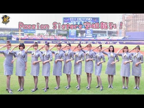 【2024花絮】瘋狂墊腳a峮峮辛苦惹~PS化身氣質空姐！ CTBC Brothers 中信兄弟 @PASSIONSISTERS