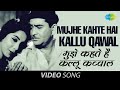 Mujhe Kehte Hain Kalu Qawal | Full Video| Dulha Dulhan| Raj Kapoor, Sadhana| Mukesh, Lata Mangeshkar