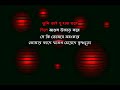 Tomar Kache Fagun Cheyeche - Karaoke  With Lyric - Subhamita Banerjee - Ichhe Paari