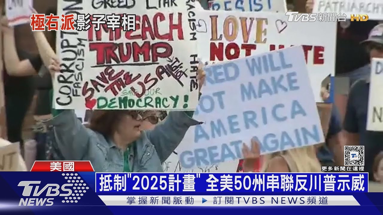 白宮內有「影子宰相」? 川普新政雷同「2025計畫」