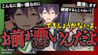 【10分まとめ】ノンデリ粛清官剣持vs左寄りの擬似ロリ【にじさんじ/剣持刀也/切り抜き】