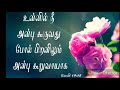AATHUMA THUDHI GEETHANGAL VOL 2