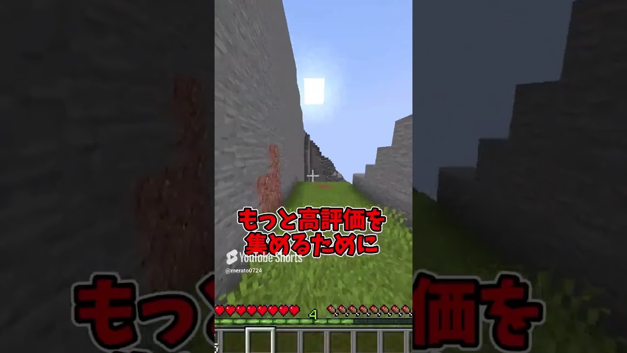 このアスレに協力して！【マイクラ、まいくら】＃shorts