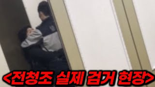 Download lagu 🔥'전청조' 실제 검거현장!!🔥《국가수사본부》를 이은 웨이브에서 작정하고 만든 역대급 리얼 범죄 수사 다큐멘터리, 대한민국은 현재 사기공화국! 《악인취재기》 시즌2 mp3