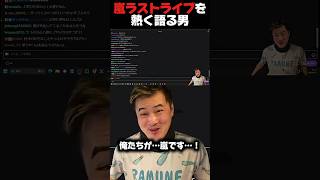 嵐ラストliveを熱く語る男