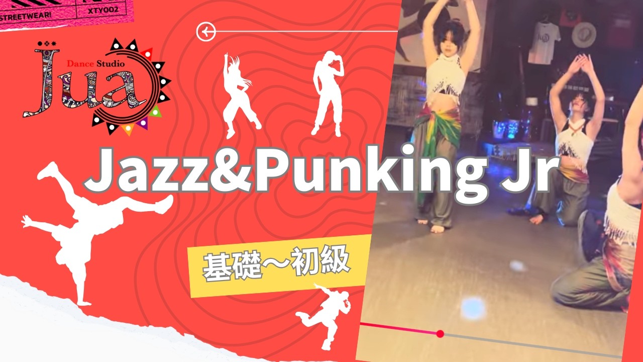 Jazz&Punking  Jr ~ 基礎・初級