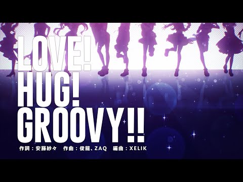 「D4DJ Groovy Mix」オープニング『LOVE!HUG!GROOVY ...