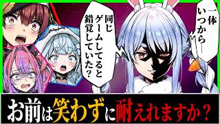 【無言マリパ】シュール過ぎる空気感の中で奇跡が起きたｗｗ〔兎田ぺこら／宝鐘マリン／綺々羅々ヴィヴィ/水宮枢／ホロライブ配信中／ホロライブ切り抜き／Vtuber〕