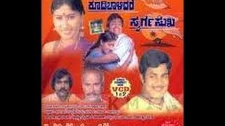 Full Kannada Movie 1981  Koodi Baalidare Swarga Su