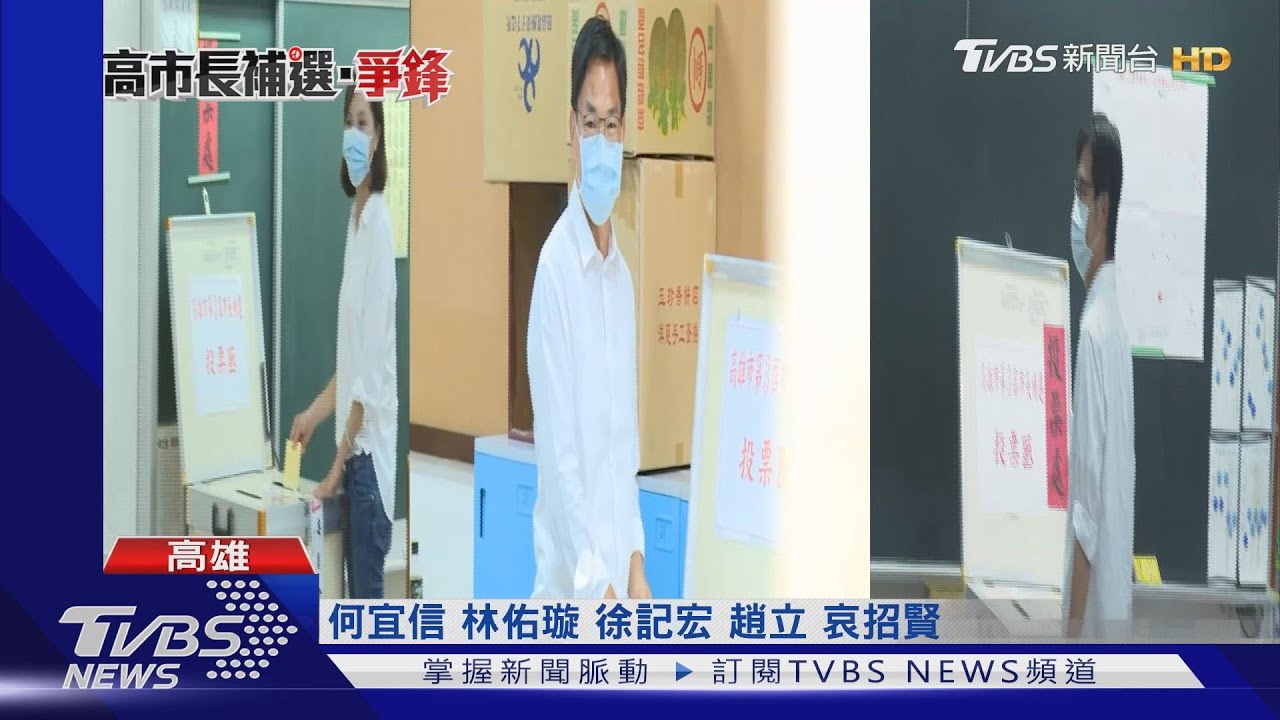 首次市長補選投票!藍營主席陪 綠白子女出席