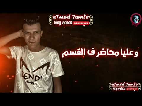 حاله واتس عصام صاصا متربي ف وسط حاره بخربها انا من اشاره مهرجان انا ديب ومثني نابي