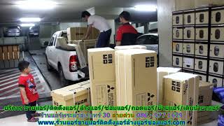 #ร้านแอร์พระยาสุเรนทร์ 30 สายด่วน 086   977 1629 #ร้านแอร์บ้านพระยาสุเรนทร์ 30 #ร้านแอร์พระยาสุเรนทร์ 30 สายด่วน 086   977 1629 #ร้านแอร์บ้านพระยาสุเรนทร์ 30