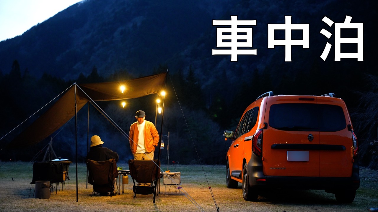 【夫婦車中泊】純正ベッドキットを初公開。気軽な車中泊キャンプ | car camping