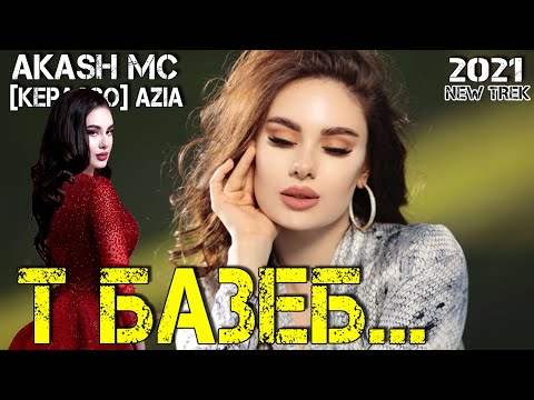 AKASH MC ft [KEPASSO] AZIA  -   Т базеби...