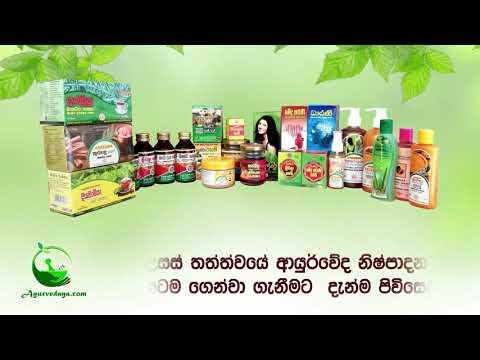 Ayurvedaya Video