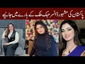 Mehk Malik Ki Aik Admi Ne Shalwar Utar Di