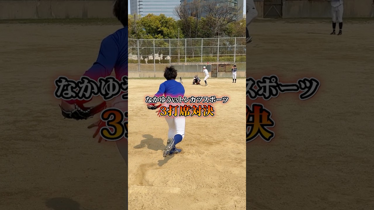 補欠球児vs甲子園球児(トンカツスポーツ)⚾️🔥 #野球 #バッティング #ガチ対決