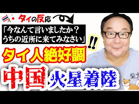 火星探査機はもう目覚めない – 中国は救出作戦を計画中