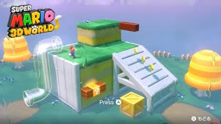 3Dの世界へ‼ スーパーマリオ3Dワールドを実況プレイ!  Part1