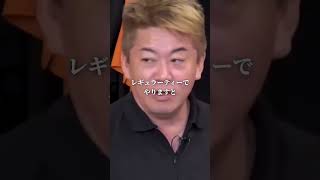 【堀江貴文】ゴルフが素晴らしい2つの理由