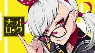 天才ロック　歌ってみた　悠佑