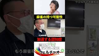加速する高齢化社会