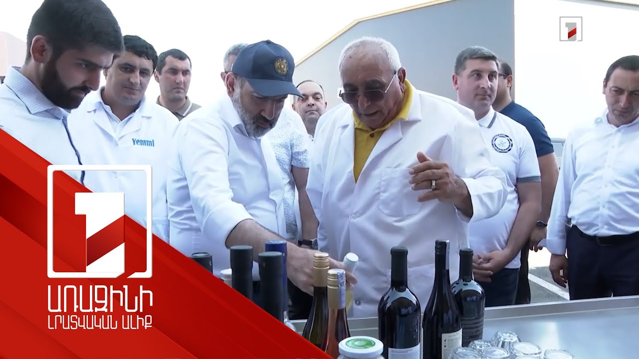 ՀՀ վարչապետն այցելել է Քարակերտի պահածոների գործարան