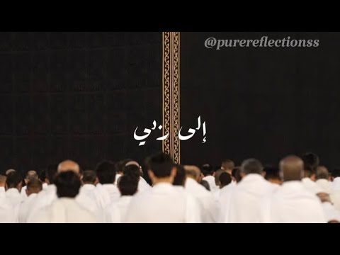 To my Lord - AbdulAziz Alrashed | إلى ربي - عبدالعزیز الراشد | Nasheed with English Translation