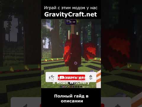 "Summon demon in Witchery fashion in GravityCraft - Best modded Minecraft project!" #shorts