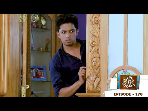 Thatteem Mutteem | Epi - 178 Aadhi started to feel a little complex | Mazhavil Manorama