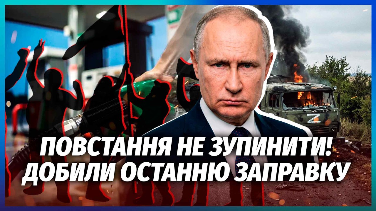 💥БЕНЗИНОВИЙ БУНТ НА ДОНБАСІ! Народ ШТУРМУЄ АЗС. Силовики ГЯСЯТЬ ПРОТЕСТИ. К?