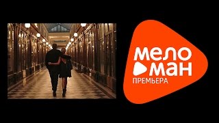 Премьера 2015 - DATO - Когда ты со мной