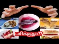 கட்டுப்பாடற்ற ஆரோக்கியமற்ற உணவைத் த�