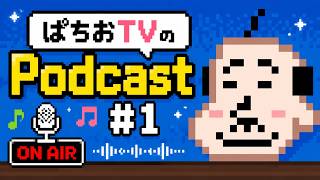 【調味料のリーグ戦】29歳独身男性のPodcast　#1