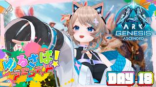 〚#ゆるさばASA〛3度目の正直！(ただしα)