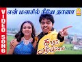 என் மனசில் En Manasil Video Song Kadhal Azhivathillai Silambarasan Charmy Kaur T R