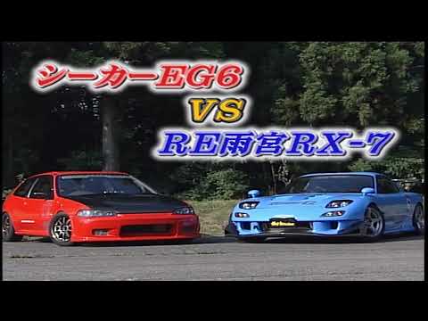 [ENG CC] Seeker EG6 vs RE Amemiya FD RX-7